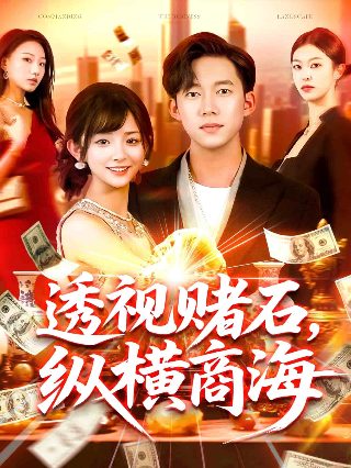 喧嚣之音第一季免费观看中文版