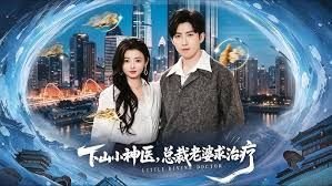 我的奇妙男友第二部在哪里可以看