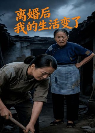 杜玛剧情介绍大结局是什么电视剧啊