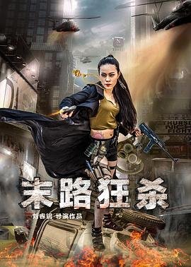 肖战演的《诛仙》在线观看