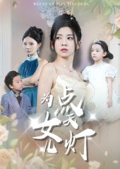 电影《致允熙》演员表大全介绍视频播放