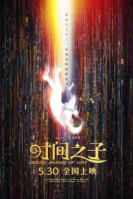 生活万岁大结局揭秘是什么意思呀