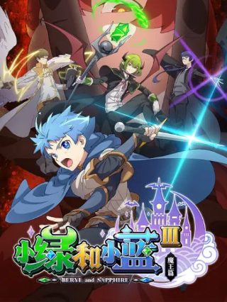 哥谭第二季第19集剧情