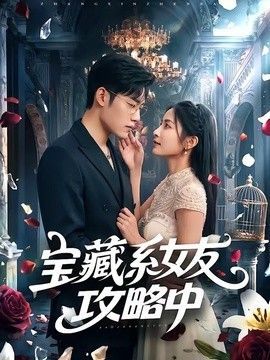 理想照耀中国第十九集内容概括