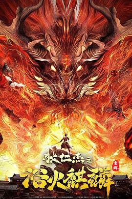 棋魂第三十集剧情介绍大结局解析