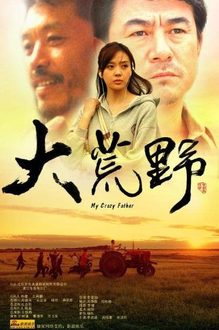 我要上大学电影