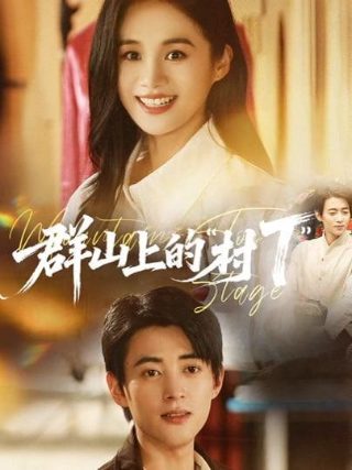 春花子 电视剧