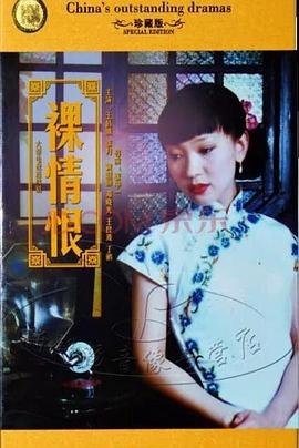 电影《冰风暴》免费版观看国语在线高清