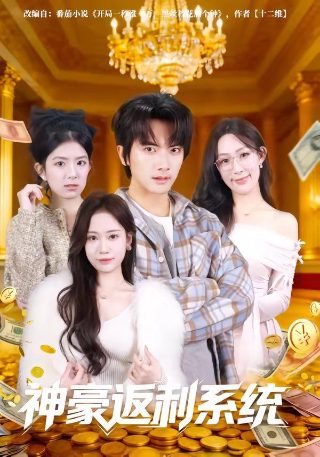 绝桥智多星国语版网盘下载
