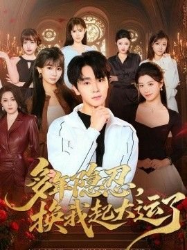 一出好戏免费观看西瓜