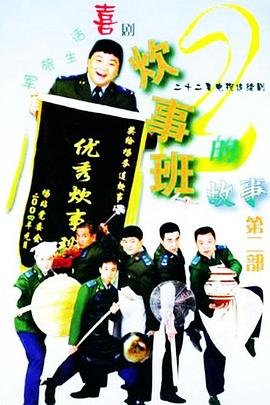 众神眷顾的男人免费观看