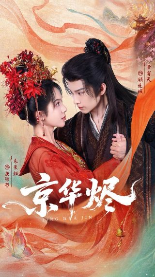 美玉无瑕,阆苑仙葩指的是谁