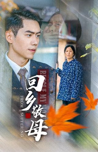 剑来2第二季在线观看第六集