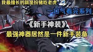 《夜宴》完整版小品演员表大全图片视频下载观看