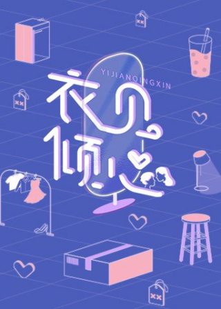 双生之绝爱倾城剧情介绍全集免费观看