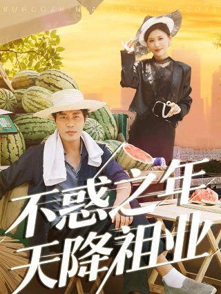 樱桃电视剧免费播放下载全集