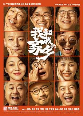 全村人都在听什么歌