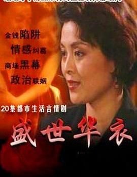 三八线电视剧剧情介绍大结局