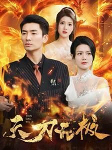 电视剧《上游》的大结局视频