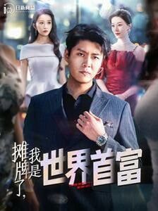 甜甜的陷阱彩蛋免费观看全集