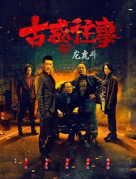 伟大的转折第30集在线观看视频