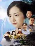 天地粮人28集完整版电视剧在线观看