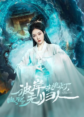 沧元图第二季动漫免费观看樱花60