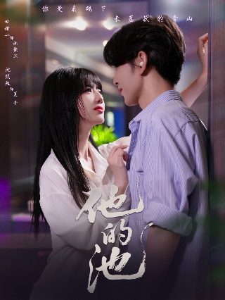 我最美的时刻免费观看完整版下载电影
