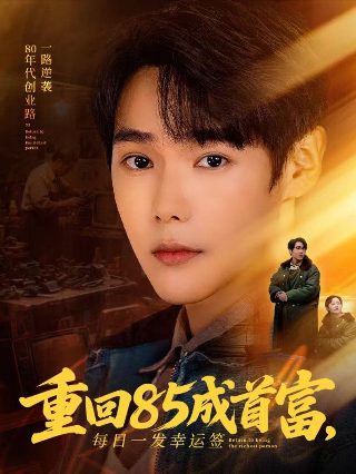 《美男与野兽》漫画在线观看全集高清