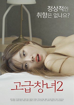 电影《傻瓜》演员表名单大全介绍图片视频下载