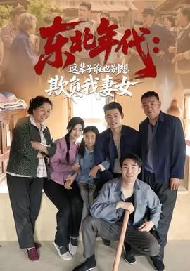 电影《大班》免费观看中文版视频