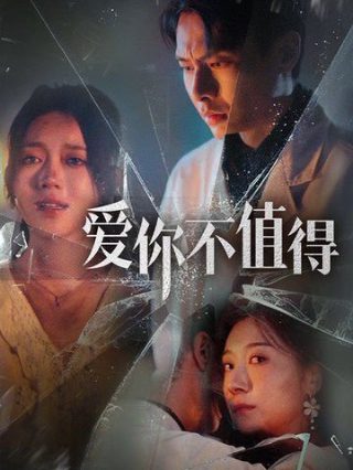 花千骨好看吗 为什么这么火