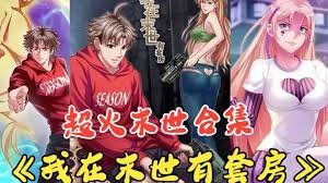 无间第9集在线免费观看
