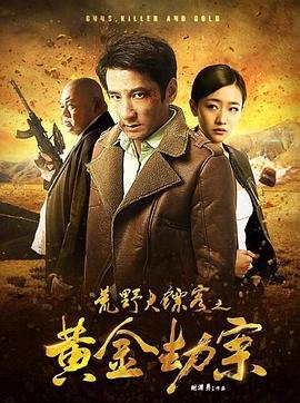 回马枪演员表大全介绍图片
