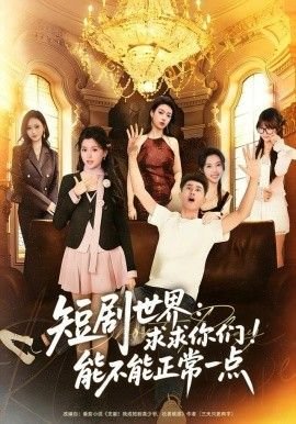 《瘦身男女》普通话版歌曲叫什么名字来着