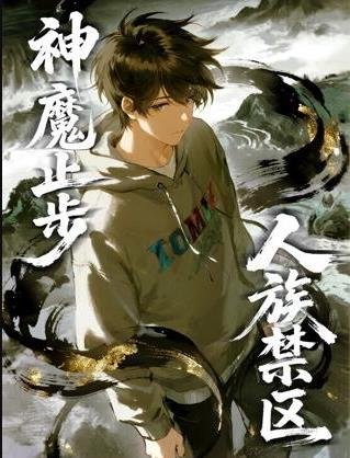 卧底老板第2季在线观看