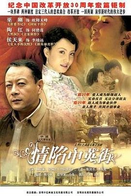 亮剑1集解说