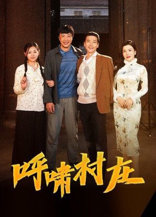 恋爱通告下载百度网盘