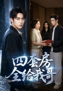 我的父亲焦裕禄主演叫什么