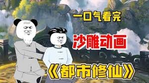 浮世三千 无常一切