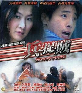 孤狼之血3在线观看完整版