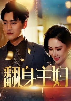 电影《火烛鬼》在线播放国语版