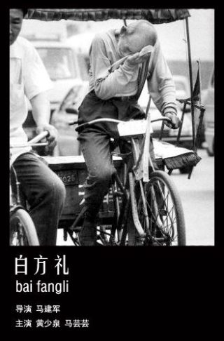 暴风眼第三十二集剧情介绍大全