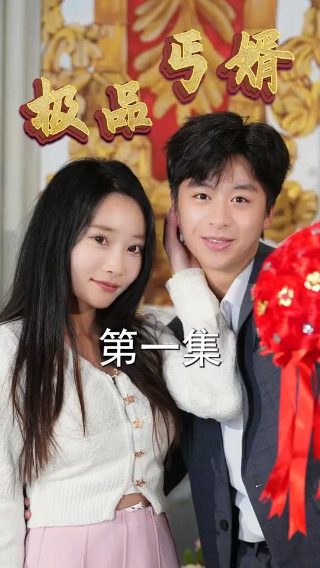 新手老卧底第一季电视剧全集在线观看高清