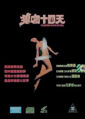 《放逐》电影完整版免费观看高清国语在线看