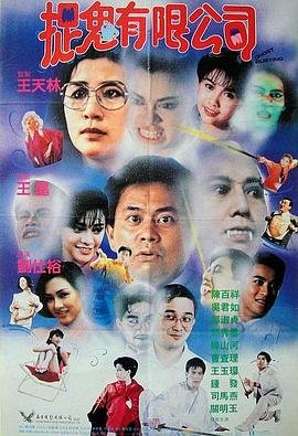 电影邂逅的真相