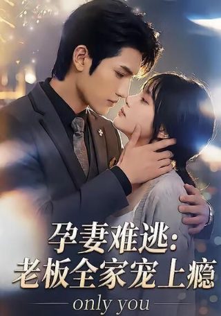 献给国王的无名指免费播放在线观看