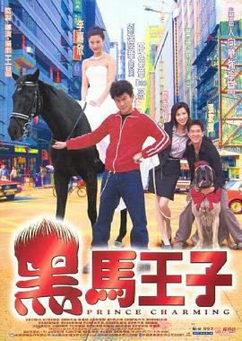 电影《百万英镑》完整版