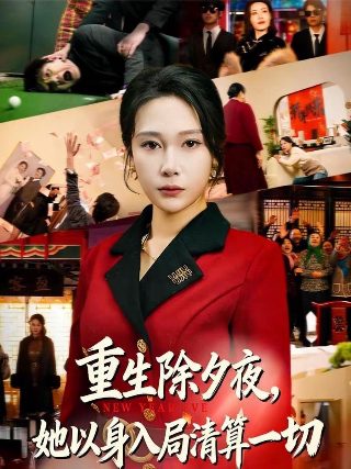 单亲辣妈 第二季 电视剧在线观看全集