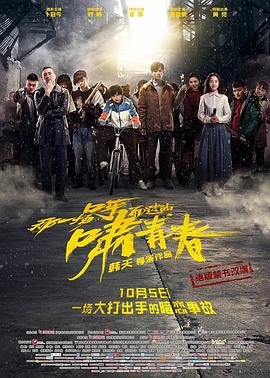 电影《种鬼》在线观看中文版免费高清